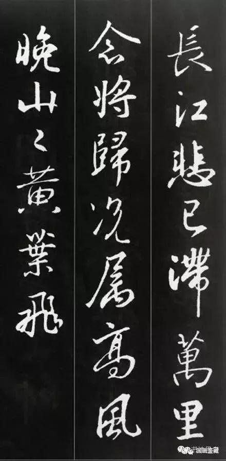 王羲之书法作品欣赏