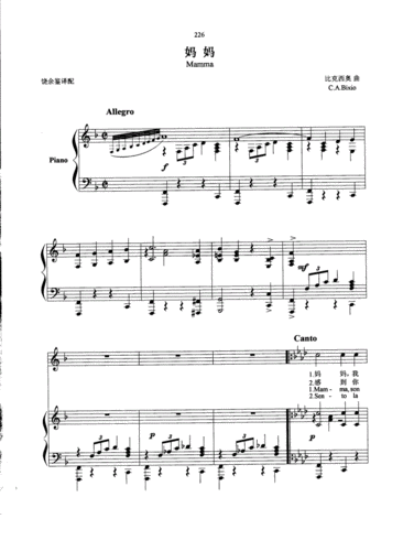 f调mamma妈妈意大利歌曲比克西奥bixio正谱子五线谱声乐钢琴伴奏谱