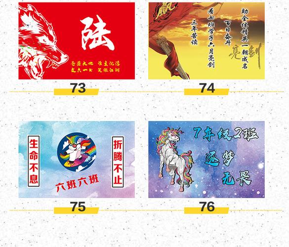 班旗免费设计图案旗帜导游旗队旗校旗运动会会旗