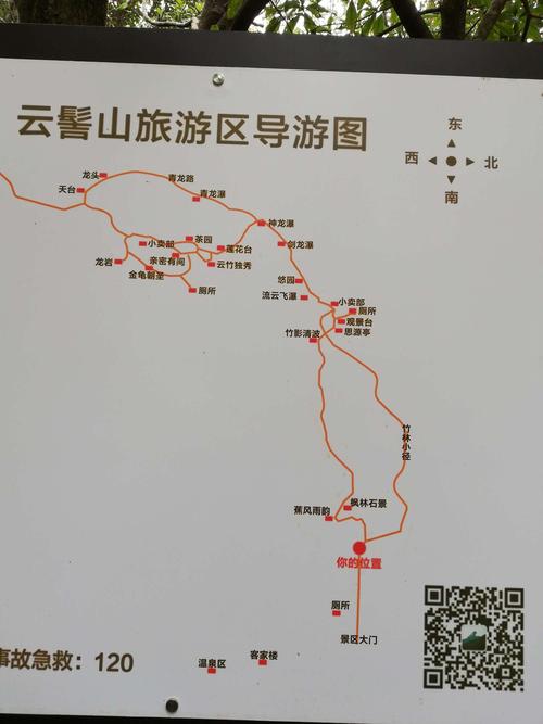 片片枫叶红……新丰云髻山