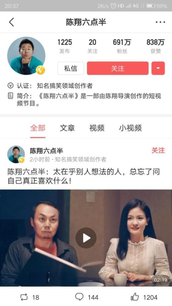 《陈翔六点半》中的演员一个月收入有多少?