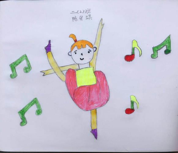 二年级1-8班美术作品——快乐的舞蹈(一)