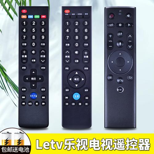 letv乐视电视遥控器39键超3万能通用超级4s40airx65x5omt适用原装