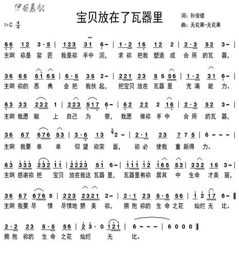 宝贝放了在瓦器里