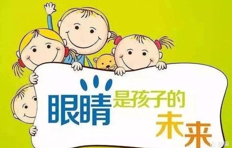 寒假幼儿预防近视"十项"早知道 ———— 群英幼儿园阳光宝贝园