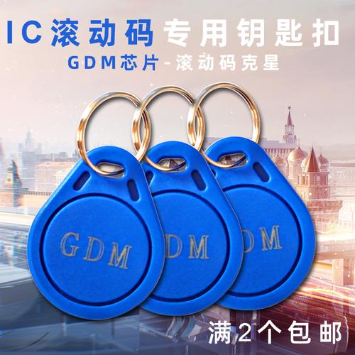 ic门禁卡滚动码电梯卡复制防复制万能防遮蔽小区加密通用gtuguid
