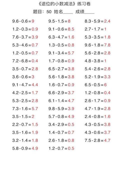 四年级口算练习含答案可下载