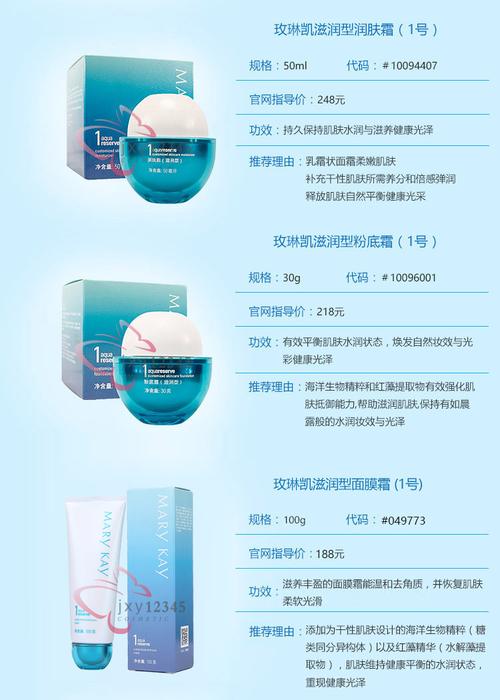 玫琳凯海洋精粹保湿系列正品套装 蓝朋友洗面奶爽肤水面膜保湿乳_7折
