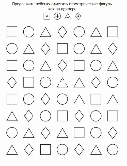 视觉大搜索图形划消/找相同/图形译码专注力训练