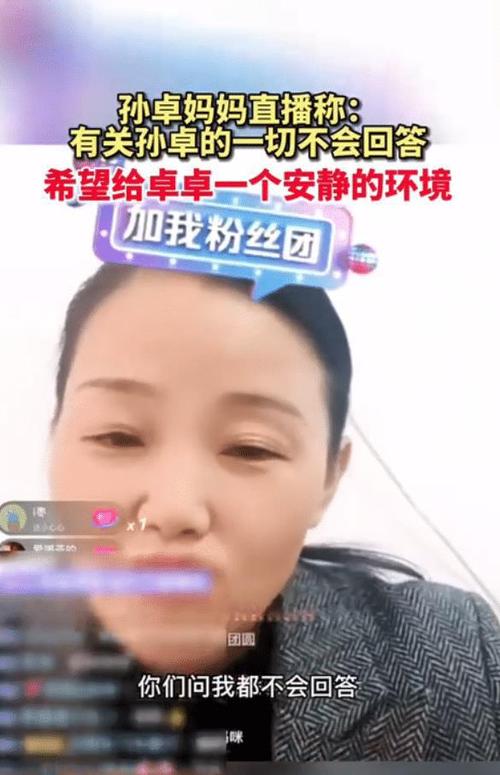 孙卓妈妈透露近期搬家有时间教大家做包子不会透露孙卓消息