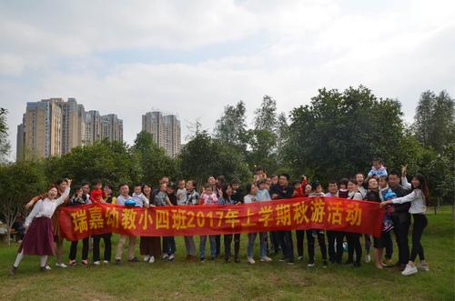 2017年瑞嘉幼儿园上半年秋游活动!