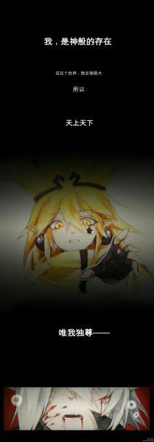 凹凸世界瑞嘉"神,不会做梦"