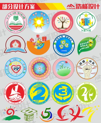 设计队徽标志手抄报 安全标志手抄报