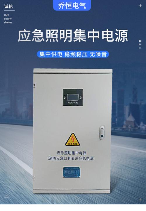 消防应急照明集中电源配电箱电梯专用a型应急照明集中电源灯具