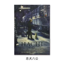 【a0266】忠犬八公复古牛皮纸海报室内酒吧咖啡馆装饰画