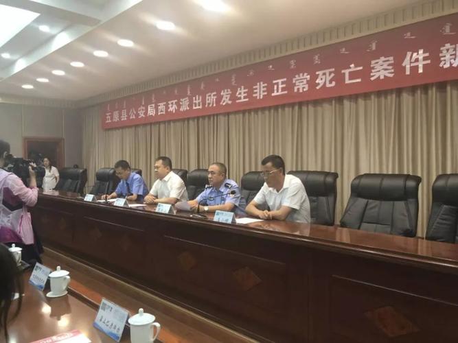 7月3日,巴彦淖尔市五原县公安局西环派出所张关利非正常死亡案件处置