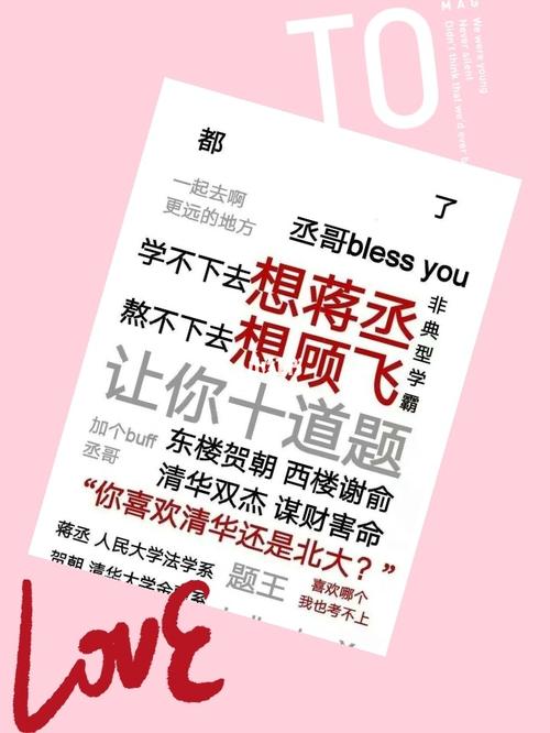 马上要考试了,祝各位能考个好成绩~_原耽_教育_教育其他