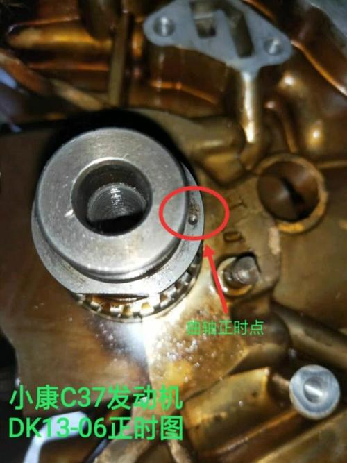 东风小康c37面包车dk13-06发动机正时链条图