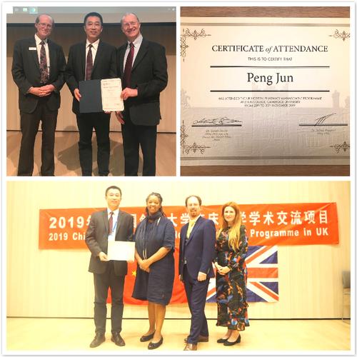 药学部彭军赴英国剑桥大学参加全额奖学金交流项目并作精彩演讲