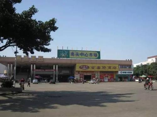 厉害了我的南头市场!分分钟上榜了!