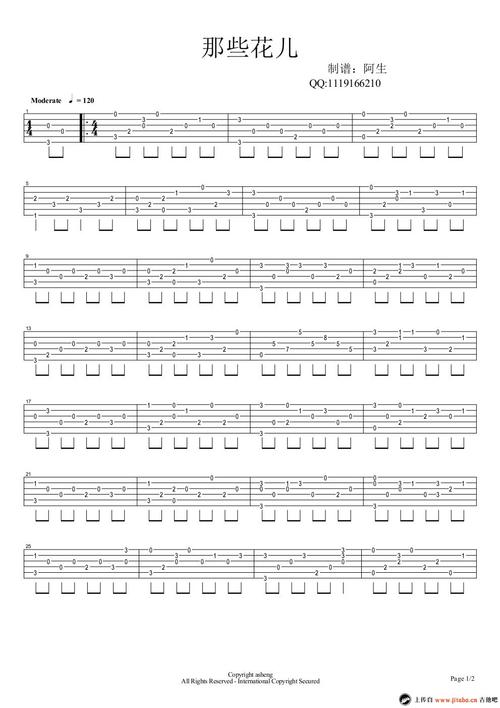 《那些花儿指弹谱_朴树_吉他独奏谱_图片谱》吉他谱