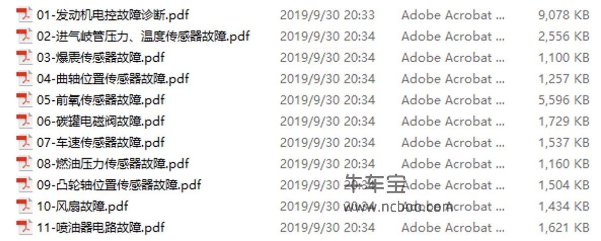 2017-2019款福田奥铃t3原厂维修手册(含故障诊断码)下载