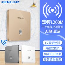 锐捷睿易无线ap面板千兆wifi6双频poe供电全屋覆盖rgeap162g