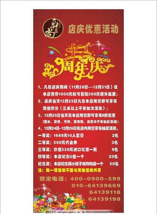 标语,口号,春节后健身房活动方案_健身房活动方案,健身会所2周年店庆