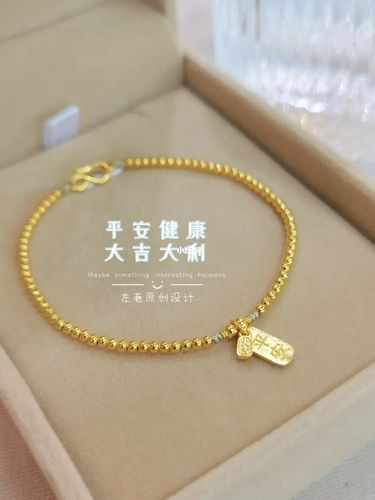黄金_手链_设计