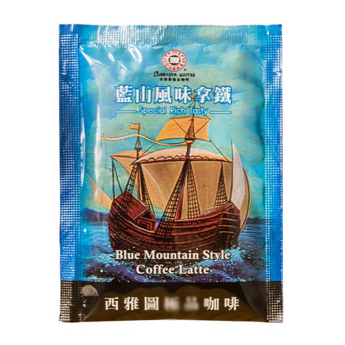 台湾西雅图蓝山风味拿铁咖啡 冲饮速溶咖啡粉 散装coffee21g*5包