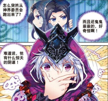 修罗神位明明是更强的才对,为何唐三却总对海神之位情