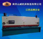 [库存]供应qc11y-6×2500液压闸式剪板机 闸剪库存明细表,南通液压闸