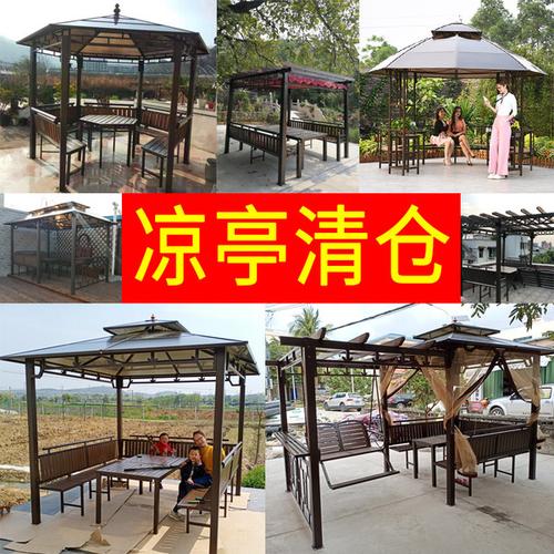 购客清仓凉亭户外庭院木屋农家乐室外小房子天台花园楼顶凉棚四角亭子