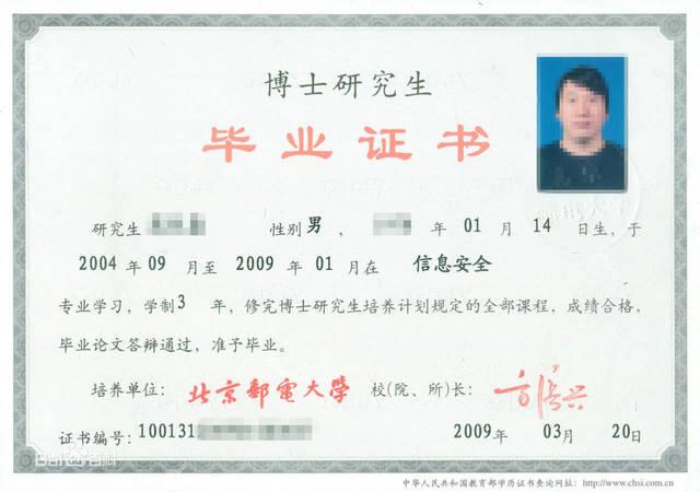 博士后是是不是学历?最高学历是什么?