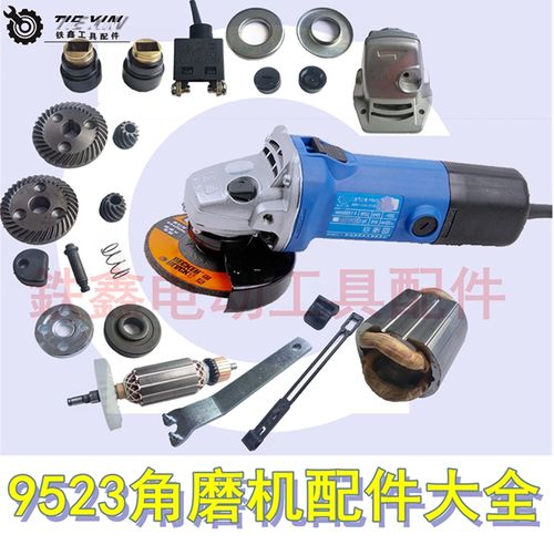 铁鑫电动工具配件 配木田款9523碳刷盖 东城9523角磨机刷盖01306