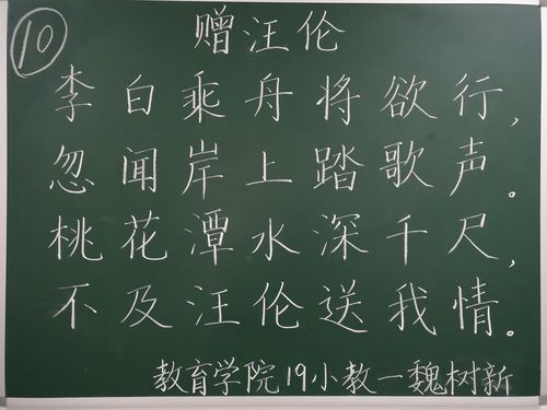 我与你一起成长——粉笔字