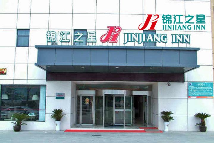 团购 酒店团购 小时房团购 锦江之星(盐城招商场店)(大床房/标准间-4