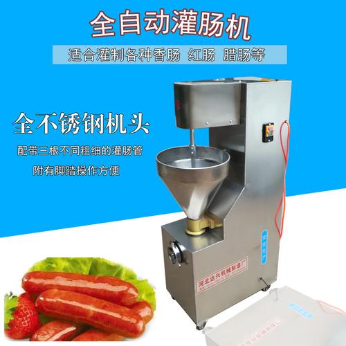 灌肠机 全自动火腿肠机 香肠灌装机 小型腊肠机 粉肠加工设备厂家