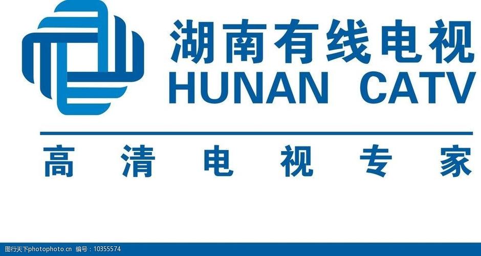 湖南有线logo图片