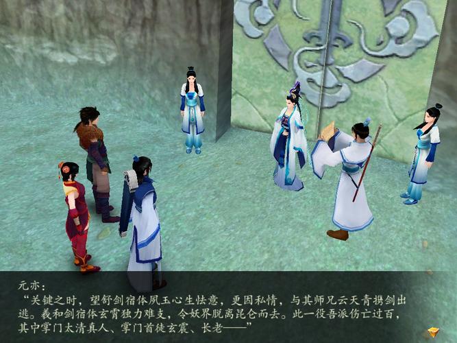 玄震,单机游戏《仙剑奇侠传四》角色之一.
