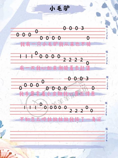 尤克里里 | 新手易学必学的《小毛驴》_尤克里里_创富