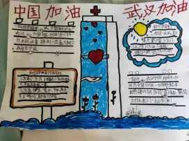 手抄报 和时间赛跑手抄报 和时间赛跑优秀手抄报 与时间赛跑手抄报