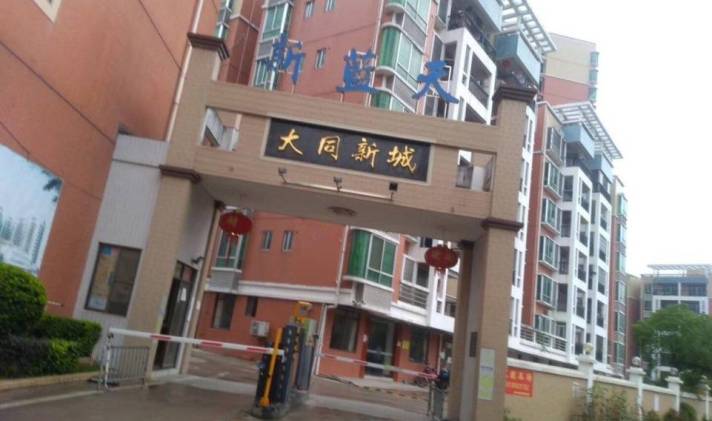 丰顺 新蓝天大同新城(汤坑路556号 4室2厅2卫 133平米