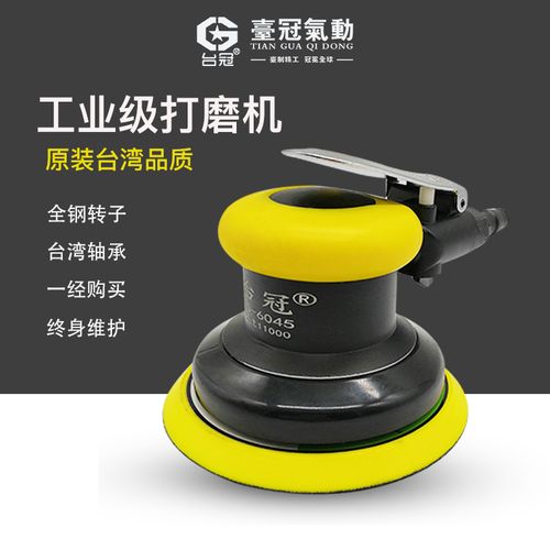 台冠工具旗舰店的优惠券大全—汽车打磨机圆磨机5寸机