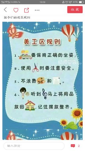 时代格林幼儿园大一班美术区角活动幼儿园中,美工区作为幼儿园艺术