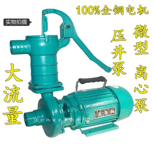 路桥海城三鱼农用抽水泵单相离心压井泵手摇泵手压井