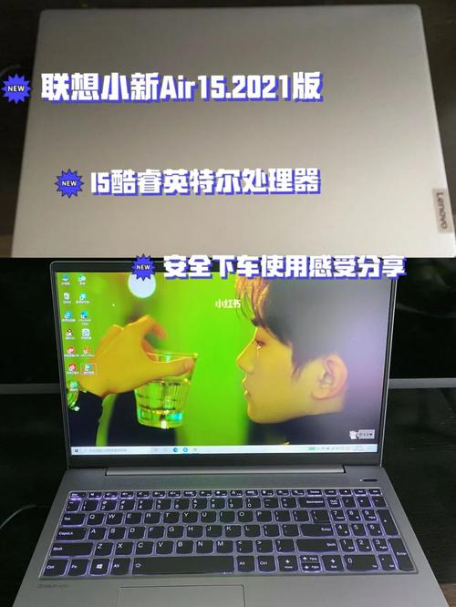 99联想小新air15酷睿i5初体验91安全下车_电脑_联想怎么样_开箱