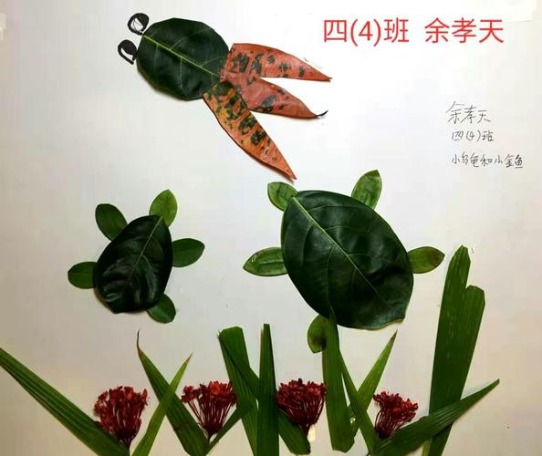 创意的树叶贴画~四年级小小艺术家 - 美篇