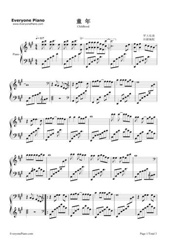 五线谱钢琴曲童年