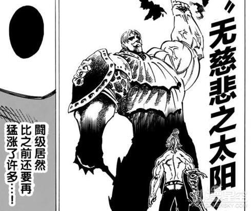 《七大罪》第188话傲慢之罪:所有事情我说了算